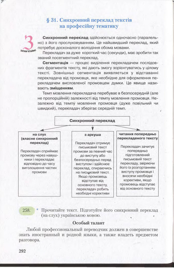 Підручник Українська мова 11 клас Єрмоленко