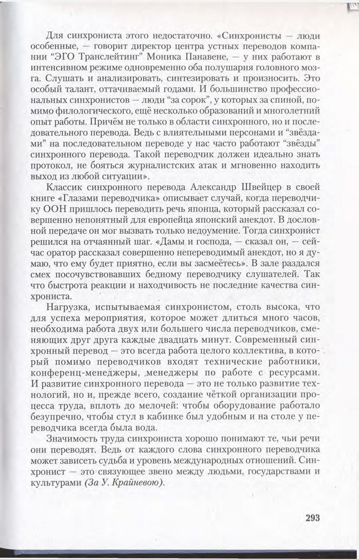 Підручник Українська мова 11 клас Єрмоленко