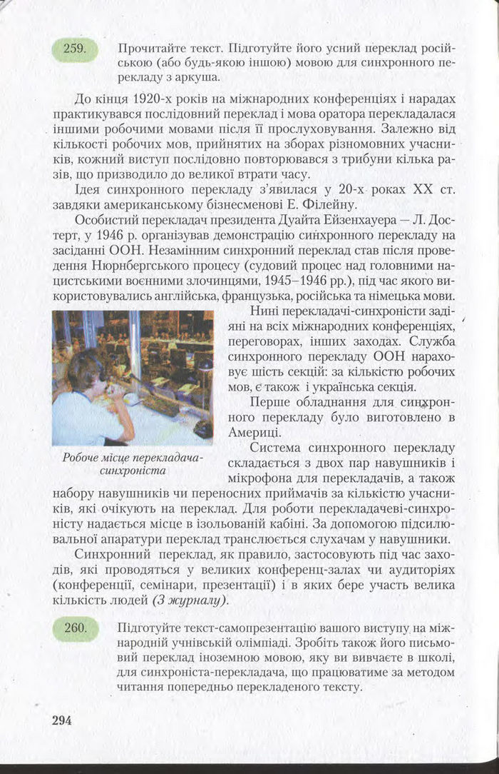 Підручник Українська мова 11 клас Єрмоленко