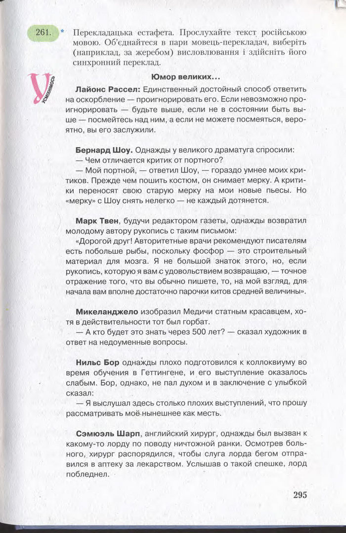 Підручник Українська мова 11 клас Єрмоленко
