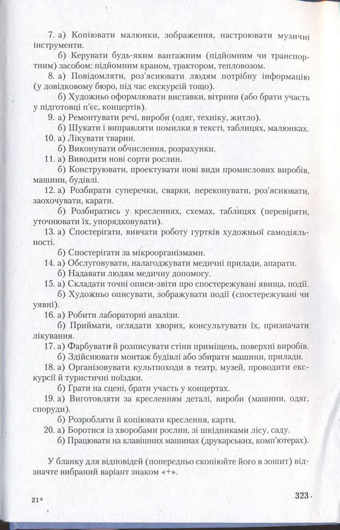 Підручник Українська мова 11 клас Єрмоленко