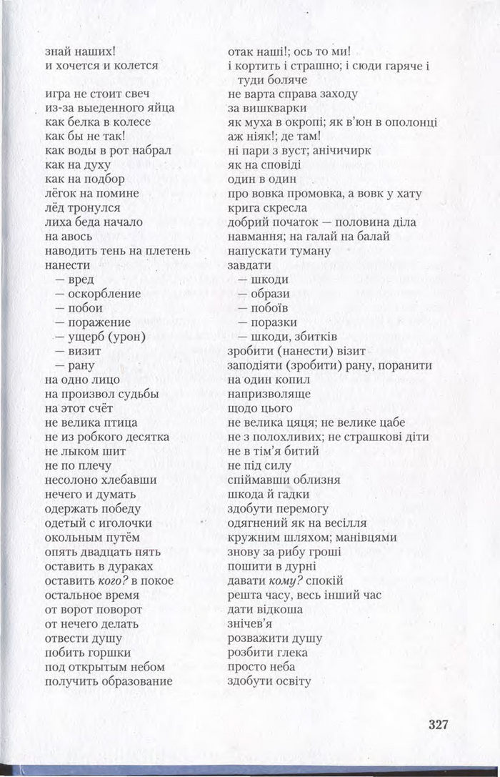 Підручник Українська мова 11 клас Єрмоленко