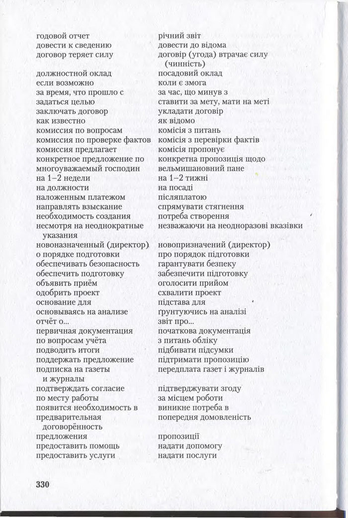 Підручник Українська мова 11 клас Єрмоленко