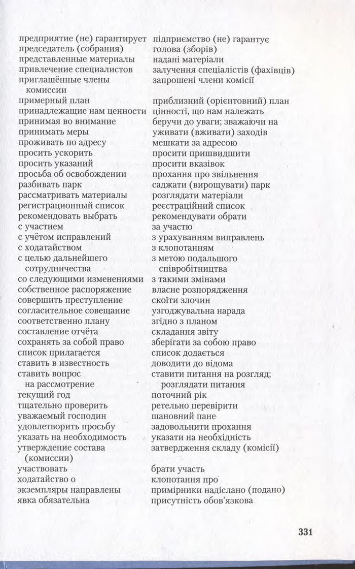 Підручник Українська мова 11 клас Єрмоленко