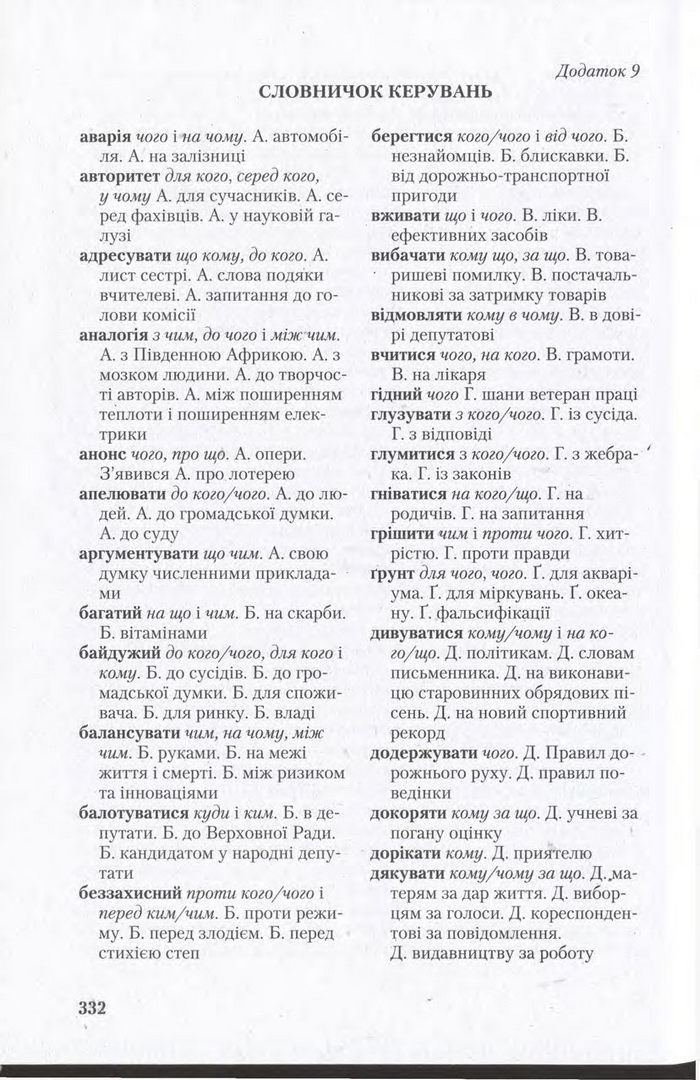 Підручник Українська мова 11 клас Єрмоленко