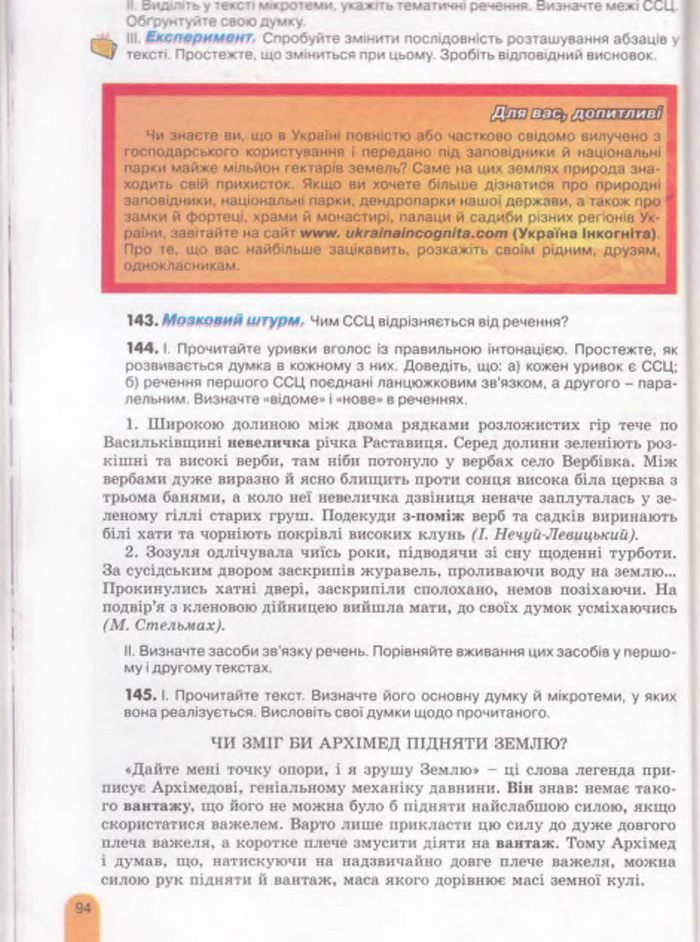 Українська мова 11 клас Заболотний