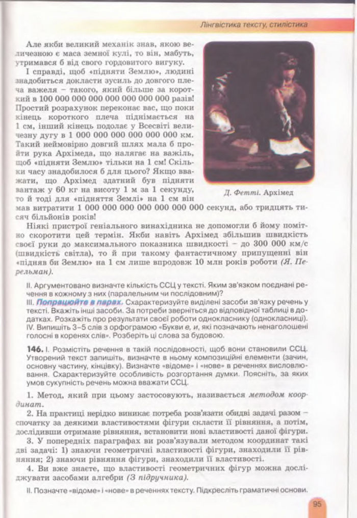 Українська мова 11 клас Заболотний