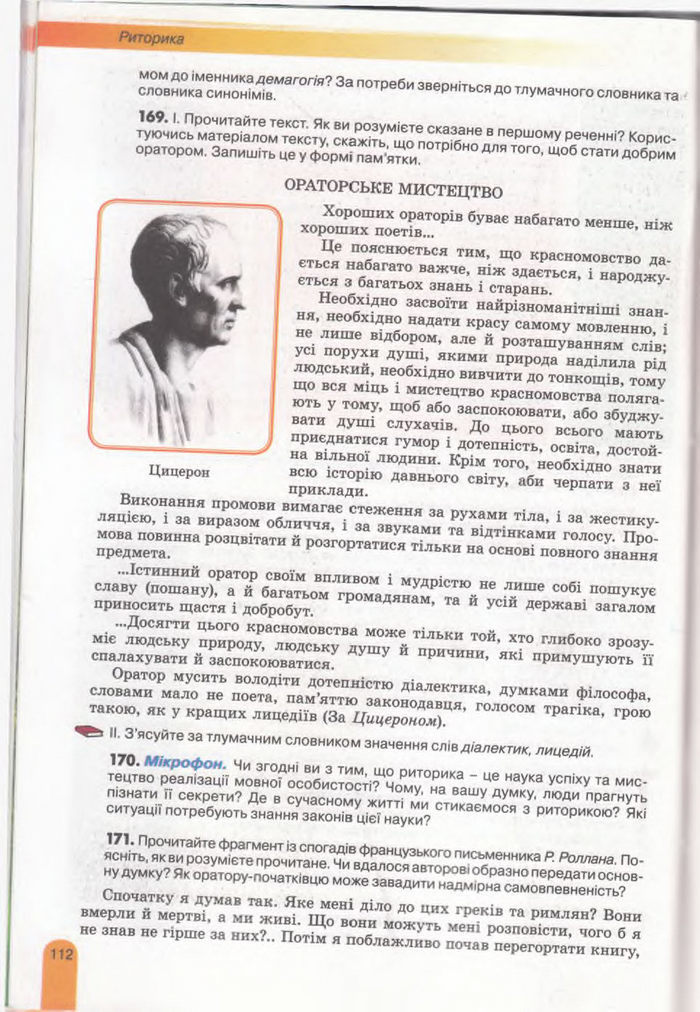 Українська мова 11 клас Заболотний