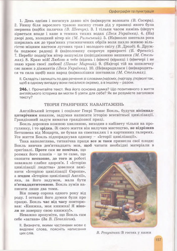 Українська мова 11 клас Заболотний