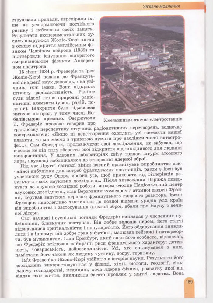 Українська мова 11 клас Заболотний