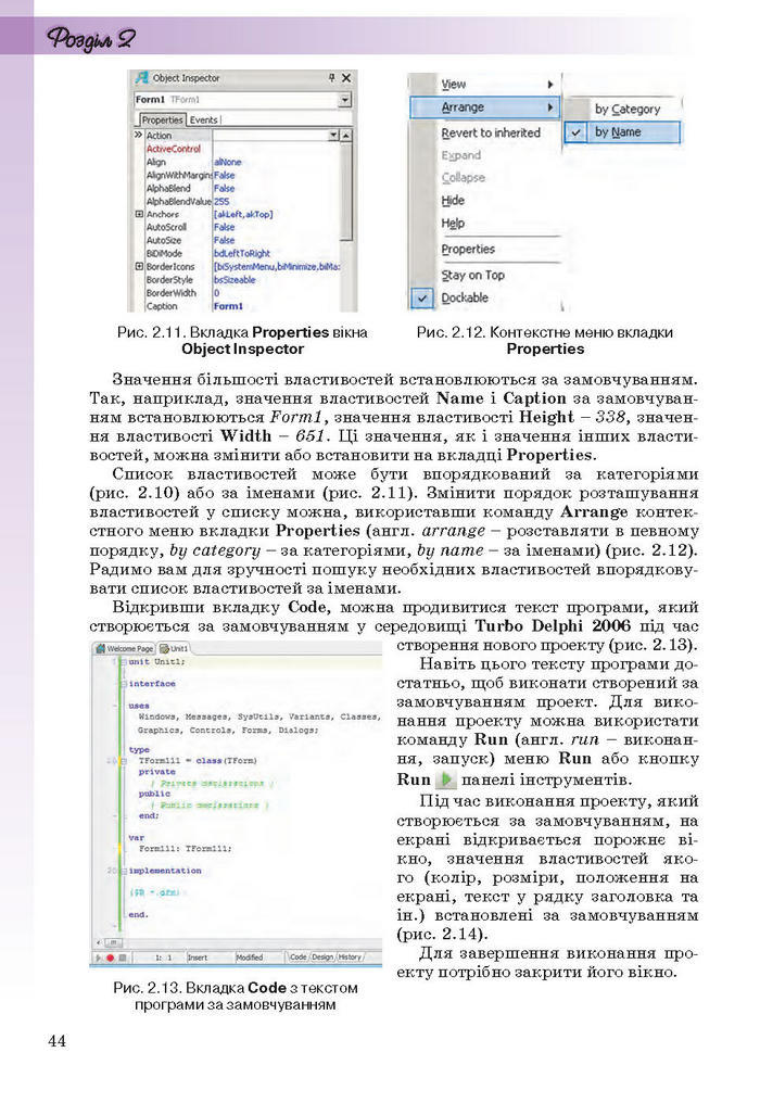 Інформатика 11 клас Ривкінд (Академ.)