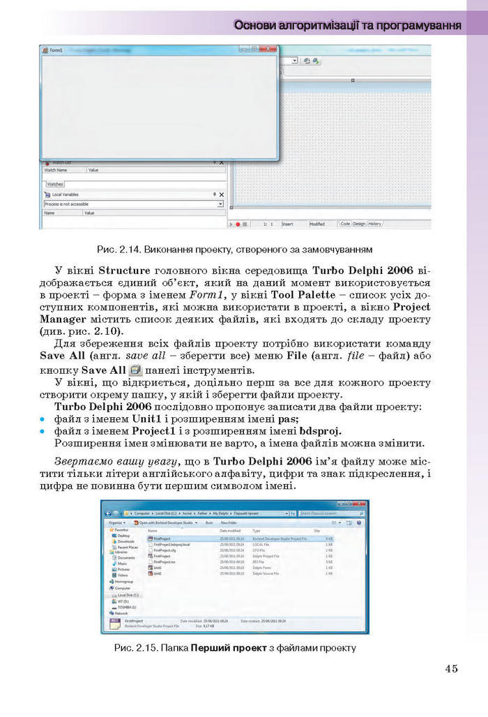 Інформатика 11 клас Ривкінд (Академ.)