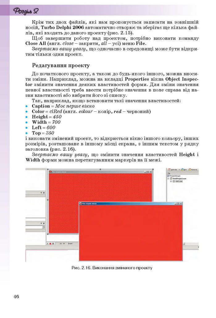 Інформатика 11 клас Ривкінд (Академ.)