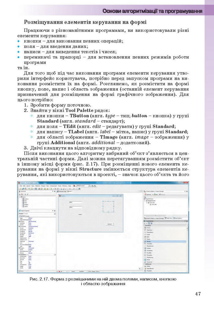 Інформатика 11 клас Ривкінд (Академ.)