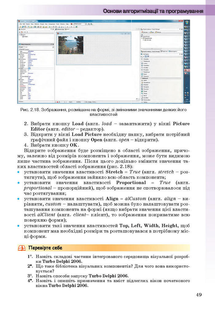 Інформатика 11 клас Ривкінд (Академ.)