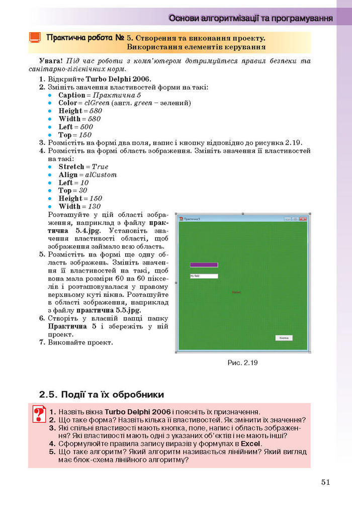 Інформатика 11 клас Ривкінд (Академ.)