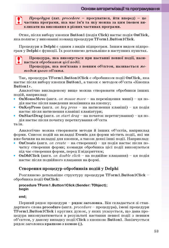 Інформатика 11 клас Ривкінд (Академ.)