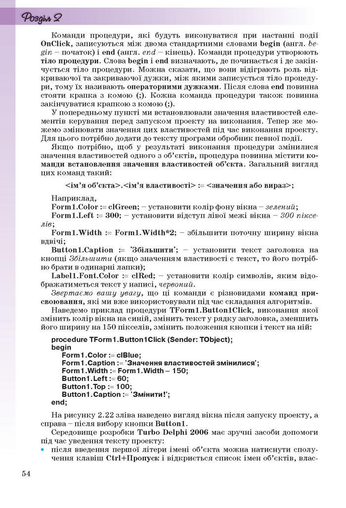 Інформатика 11 клас Ривкінд (Академ.)