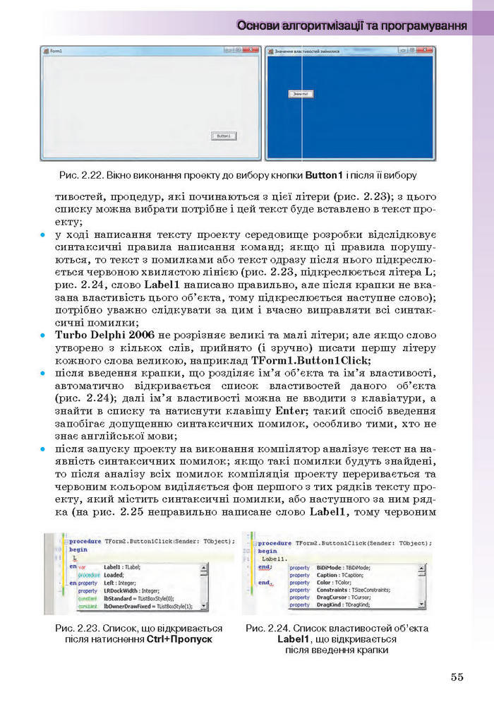 Інформатика 11 клас Ривкінд (Академ.)