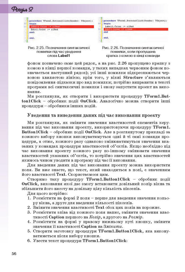 Інформатика 11 клас Ривкінд (Академ.)