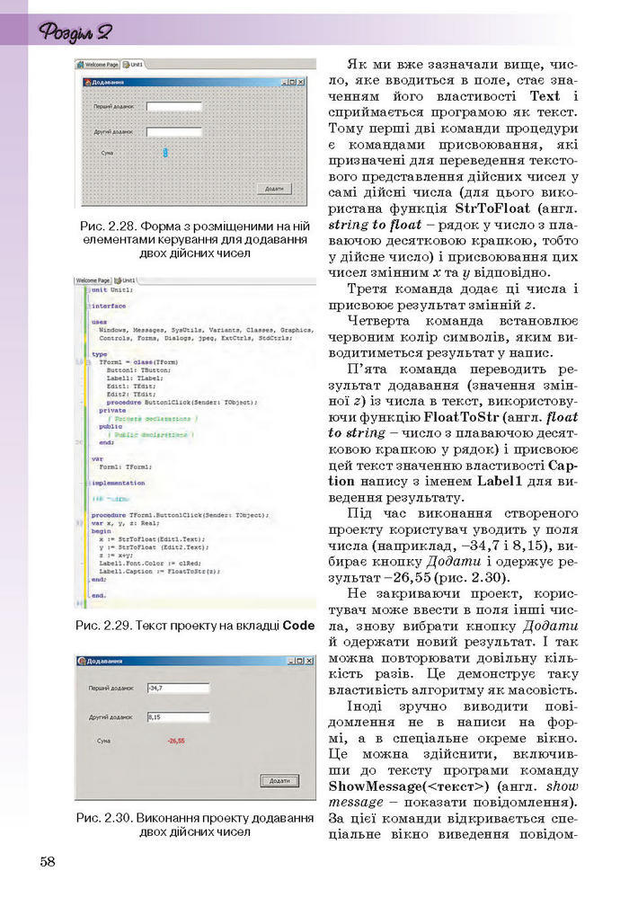Інформатика 11 клас Ривкінд (Академ.)