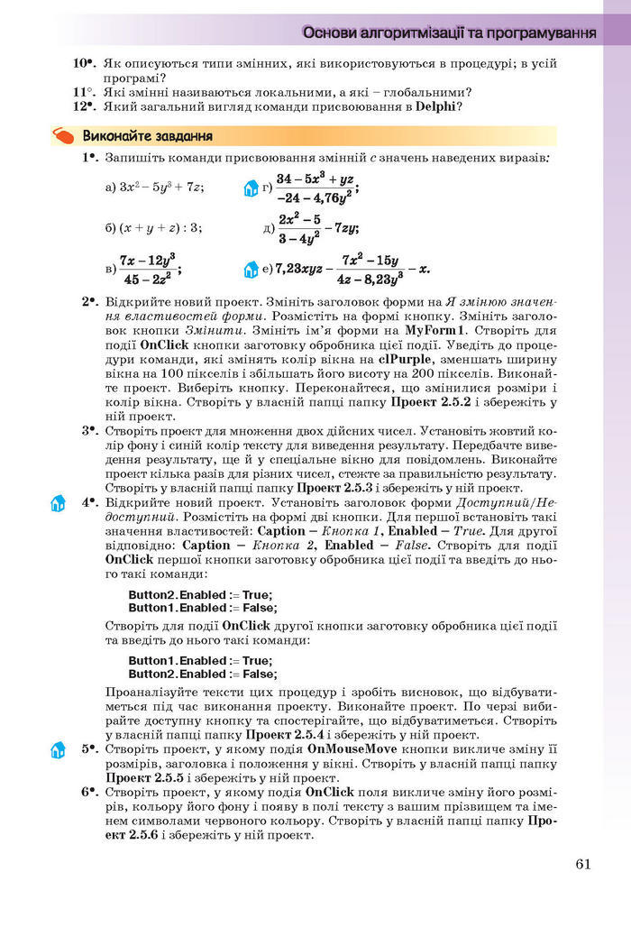 Інформатика 11 клас Ривкінд (Академ.)