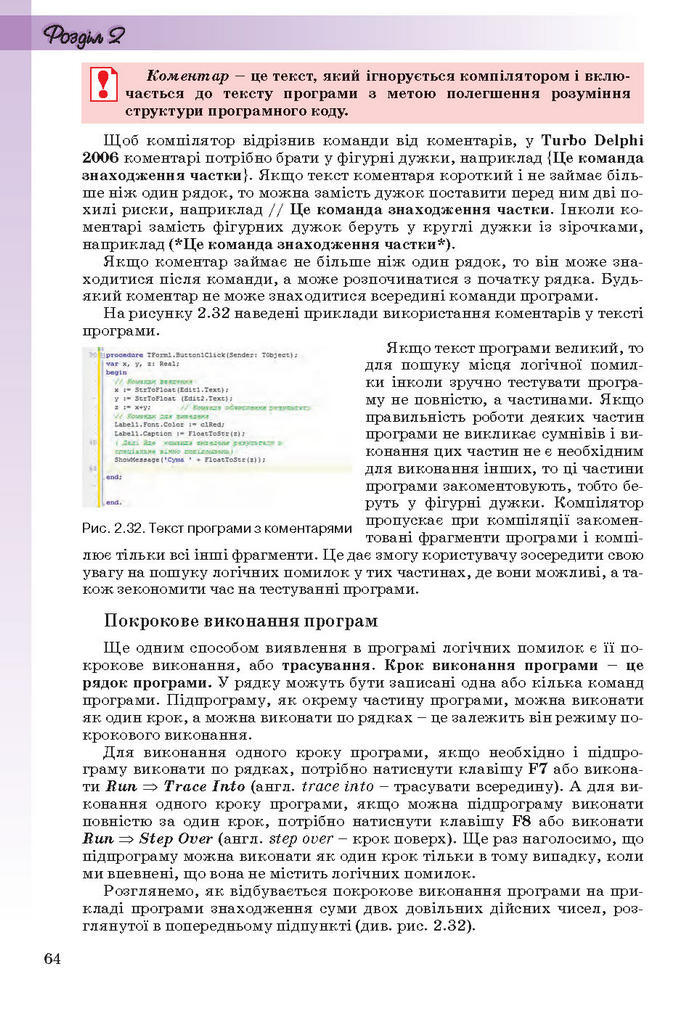 Інформатика 11 клас Ривкінд (Академ.)