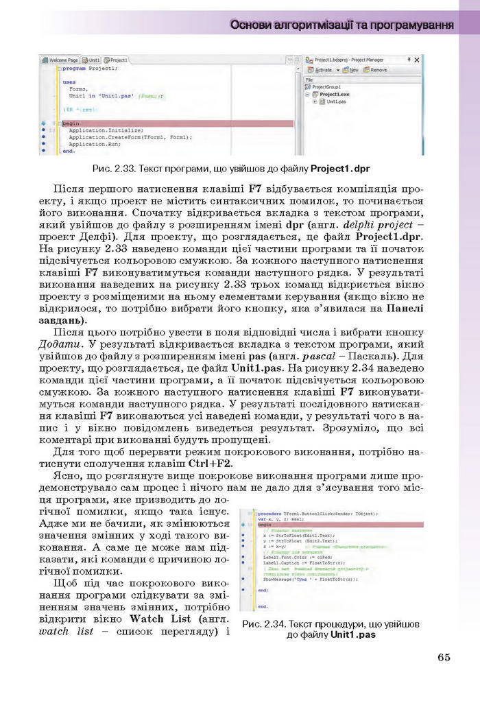 Інформатика 11 клас Ривкінд (Академ.)