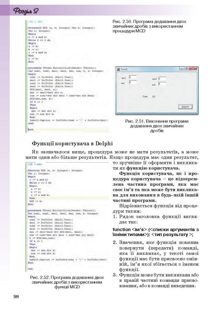 Інформатика 11 клас Ривкінд (Академ.)