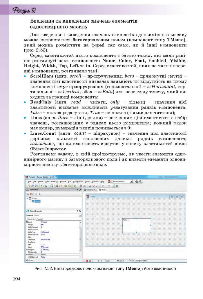 Інформатика 11 клас Ривкінд (Академ.)