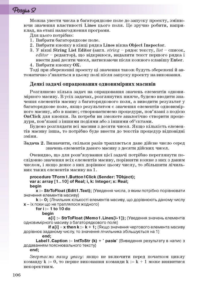 Інформатика 11 клас Ривкінд (Академ.)