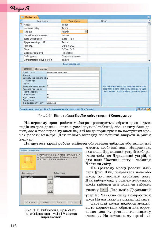 Інформатика 11 клас Ривкінд (Академ.)