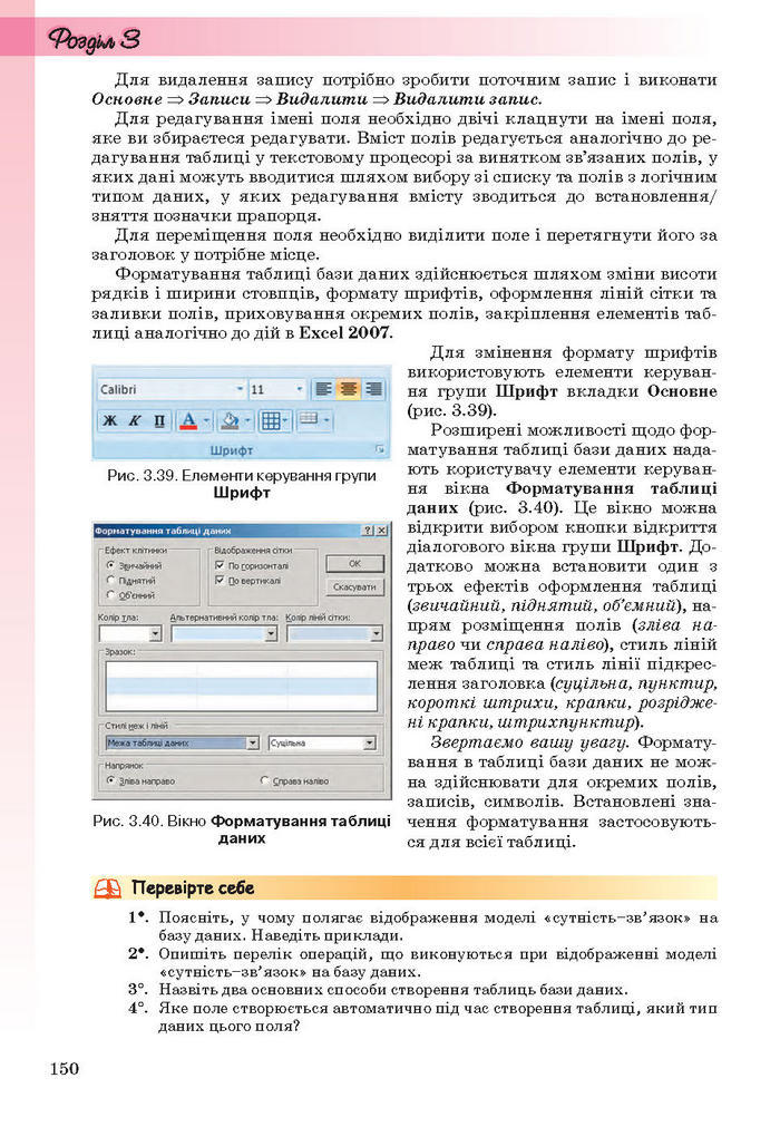 Інформатика 11 клас Ривкінд (Академ.)