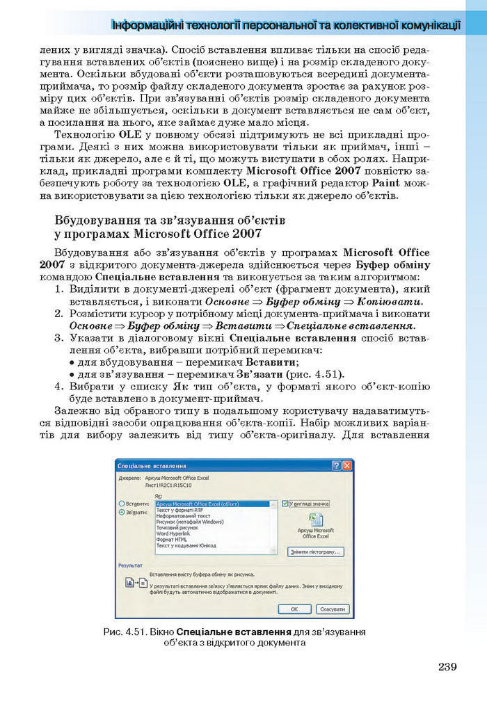 Інформатика 11 клас Ривкінд (Академ.)