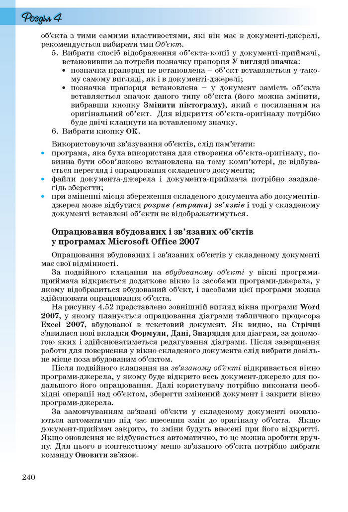 Інформатика 11 клас Ривкінд (Академ.)