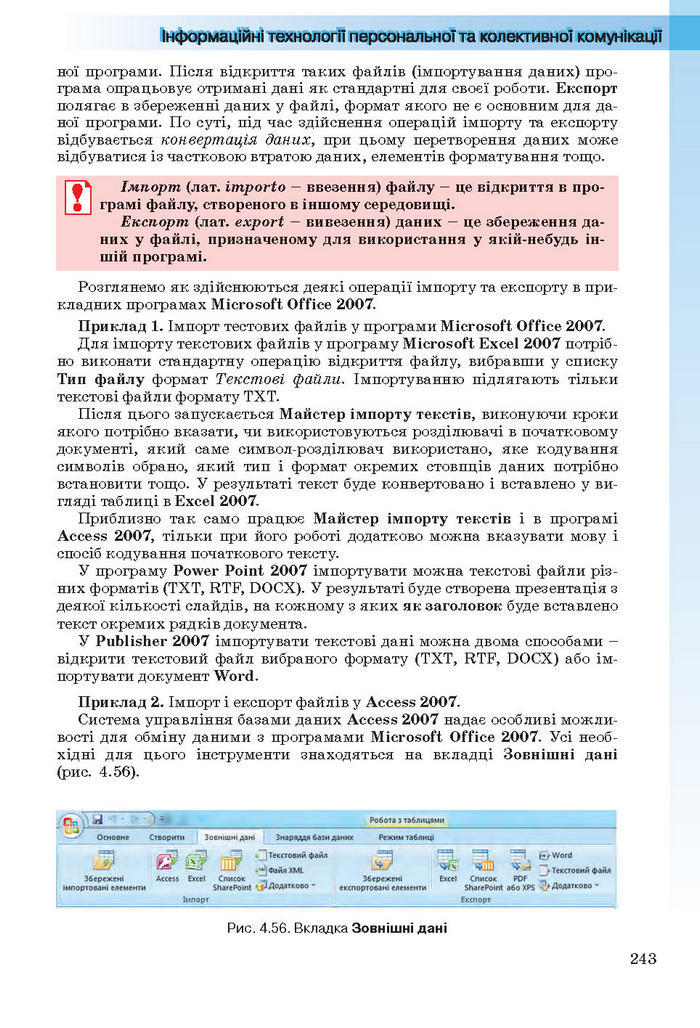 Інформатика 11 клас Ривкінд (Академ.)