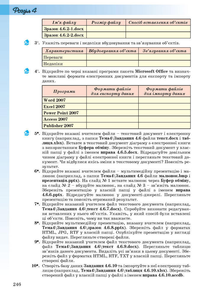 Інформатика 11 клас Ривкінд (Академ.)