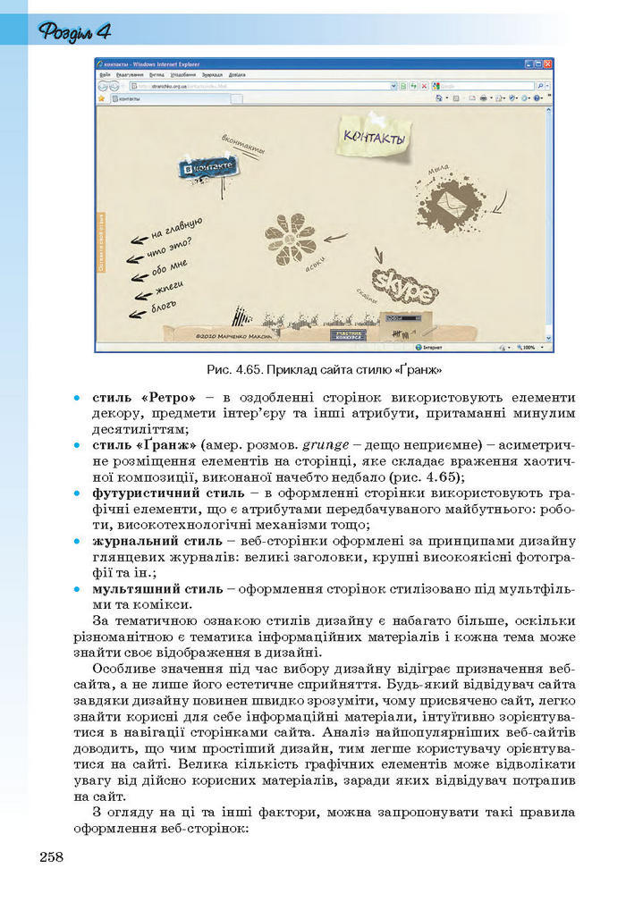 Інформатика 11 клас Ривкінд (Академ.)
