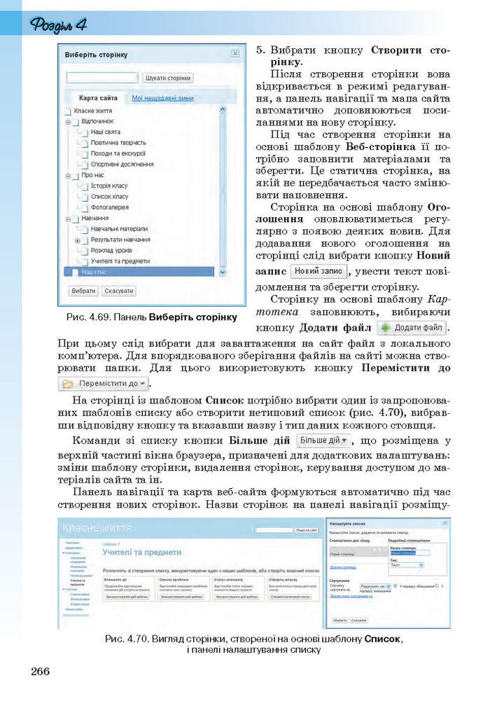 Інформатика 11 клас Ривкінд (Академ.)