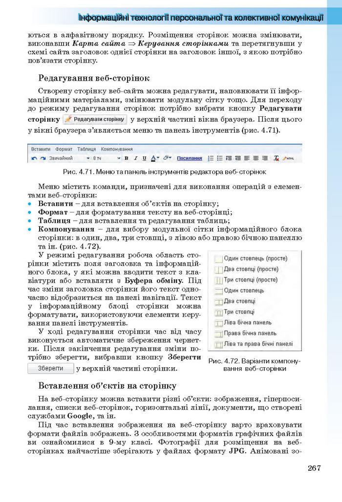 Інформатика 11 клас Ривкінд (Академ.)