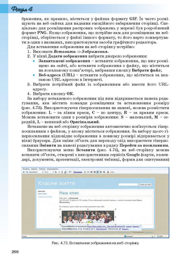 Інформатика 11 клас Ривкінд (Академ.)