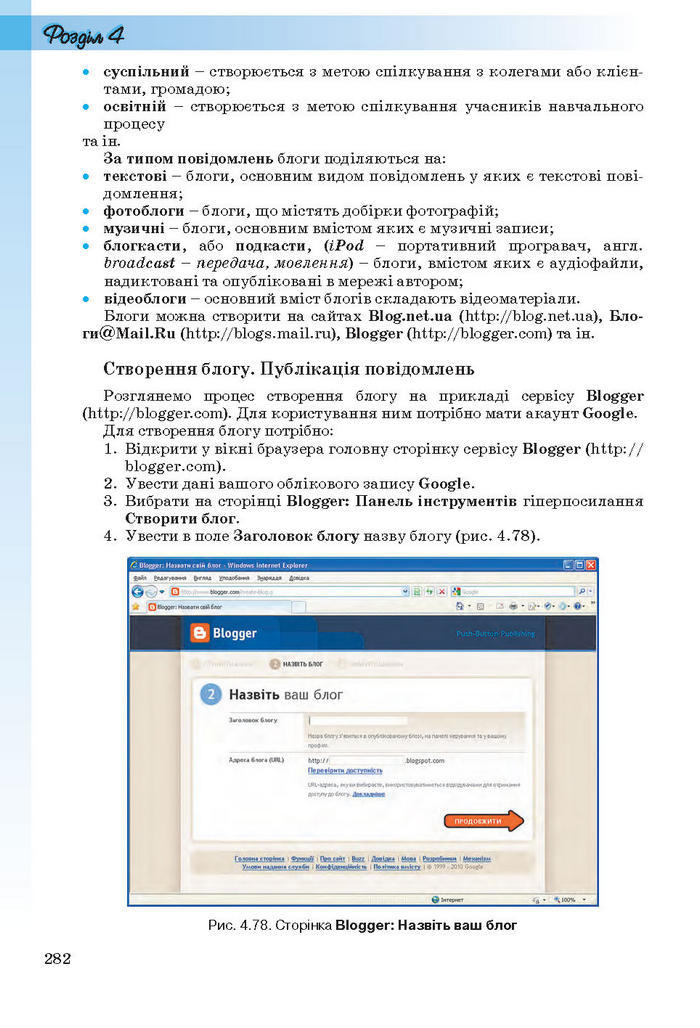 Інформатика 11 клас Ривкінд (Академ.)