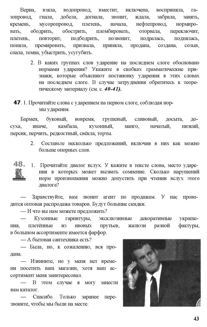 Русский язык 11 класс Рудяков