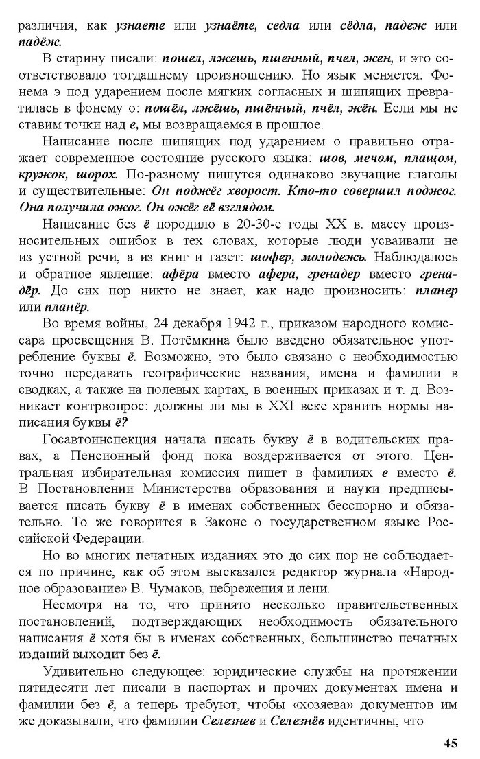 Русский язык 11 класс Рудяков