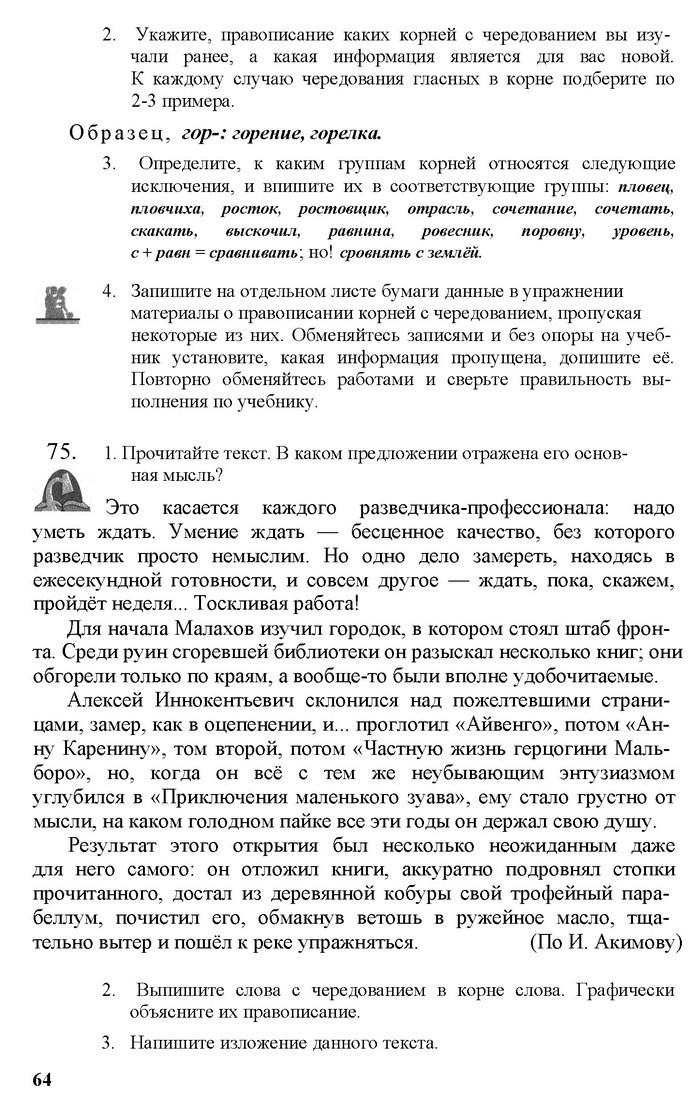 Русский язык 11 класс Рудяков