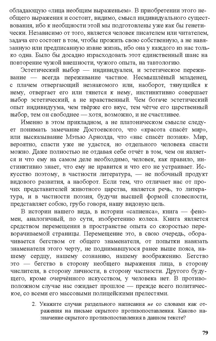 Русский язык 11 класс Рудяков