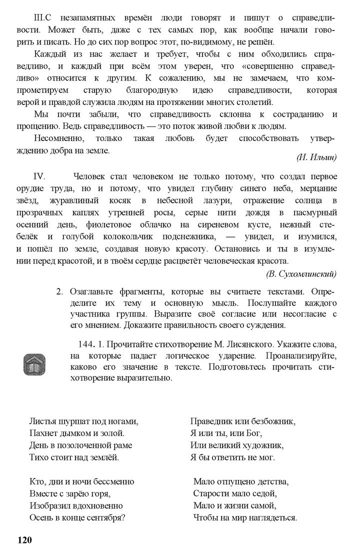Русский язык 11 класс Рудяков