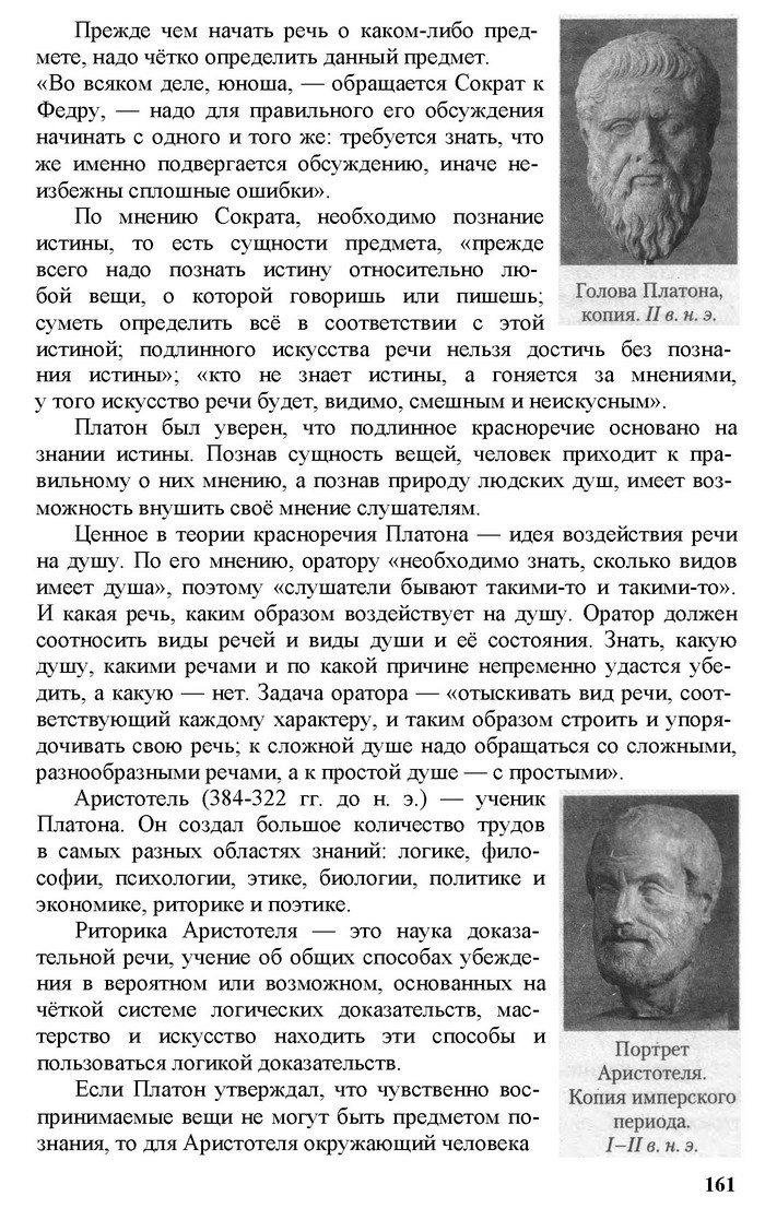 Русский язык 11 класс Рудяков