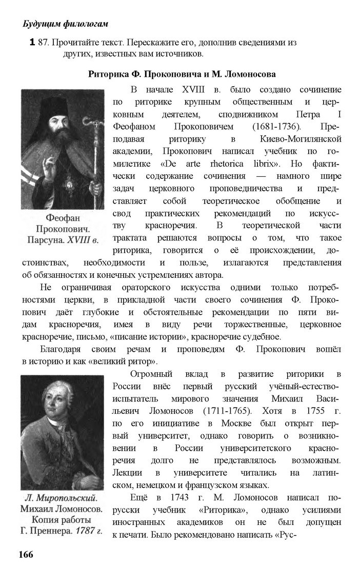 Русский язык 11 класс Рудяков