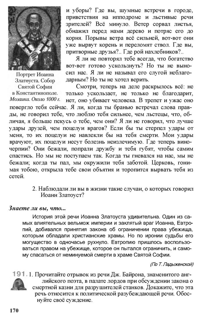 Русский язык 11 класс Рудяков